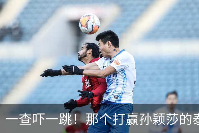 一查吓一跳！那个打赢孙颖莎的泰国女选手，29岁身份背景不一般