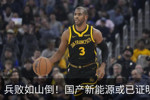 兵败如山倒！国产新能源或已证明：中国压根不需要二线豪华品牌