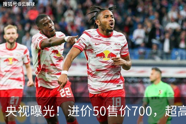 央视曝光！进价50售价700，超高暴利收割老年人，赶紧告诉家里人
