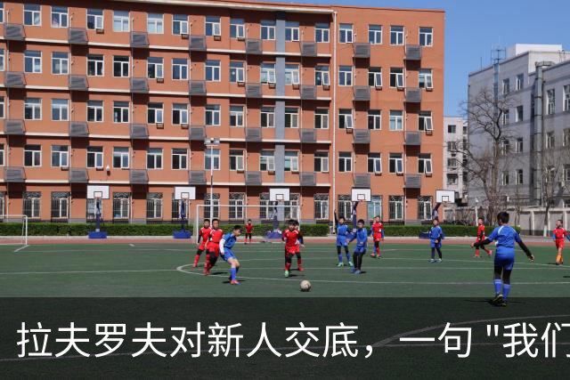 拉夫罗夫对新人交底，一句 "我们不是中国人"，撕开俄罗斯真实现