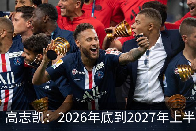 高志凯：2026年底到2027年上半年，将有全球金融危机，远超2008年