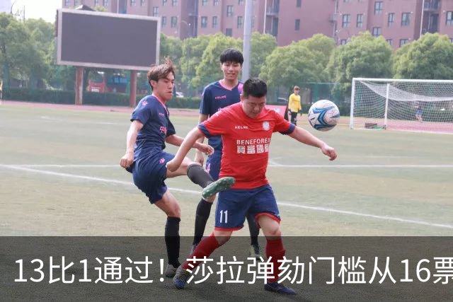 13比1通过！莎拉弹劾门槛从16票降到14票，最高法院出手要查